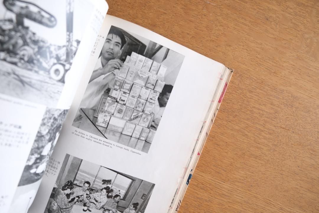 基地沖縄 カメラで捉えた１０年 貴重 （昭和２９年戦後琉球米軍写真集） 基地沖縄 カメラで捉えた10年 貴重 （昭和29年戦後琉球米軍