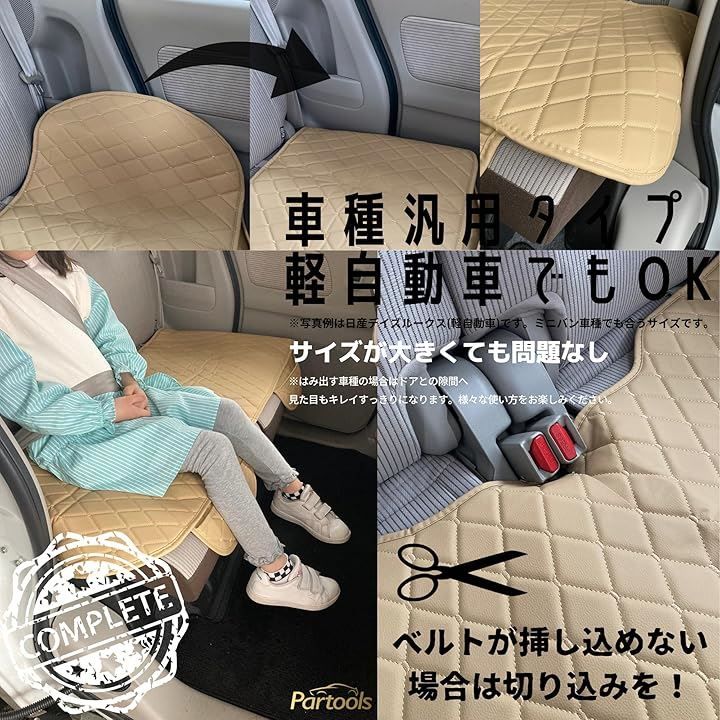 Partools 車用 シートカバーセット 前座席用2枚+後部座席用1枚 110cm 