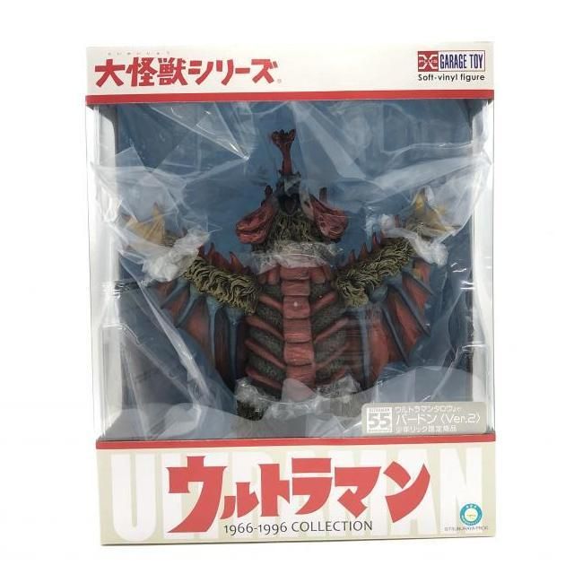 中古】開封） エクスプラス 大怪獣シリーズ バードン (ｖｅｒ．２) 少年リック限定[24] - メルカリ