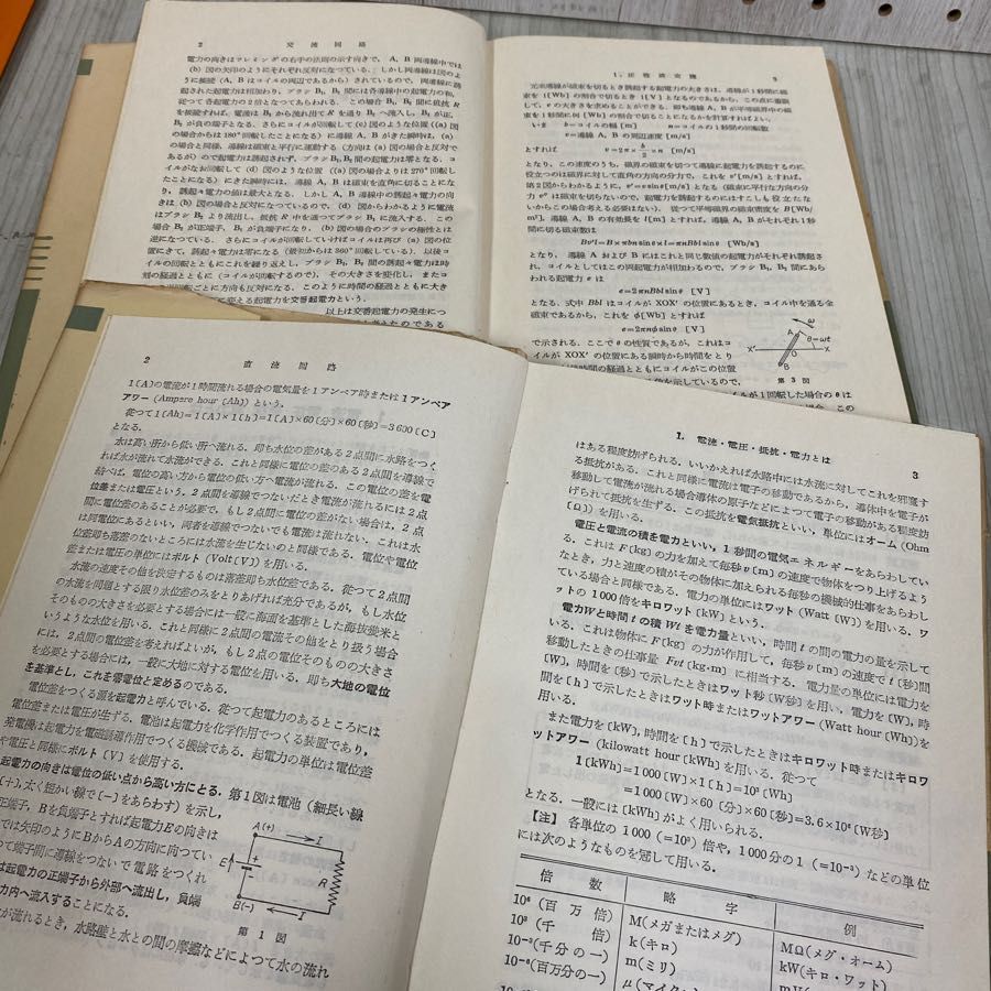 考え方解き方 なから 交流回路 Ⅱ