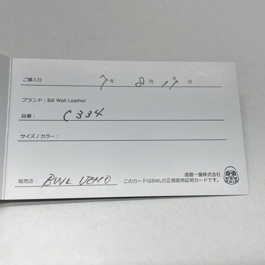 ビルウォールレザー BILL