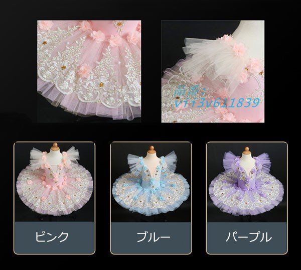 バレエ チュチュ 演出バレエ 子供ダンス衣装 子供用舞台衣装 バレエ