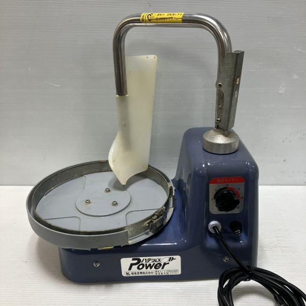 パテプレス POWER