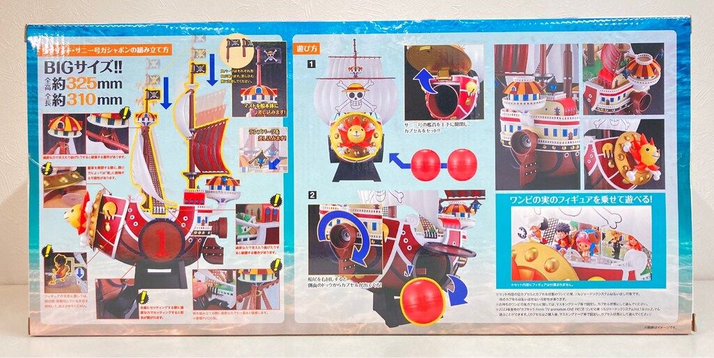 ワンピース ワンピの実 サウザンドサニー号 ガシャポン プレミアムバンダイ限定 抽選販売】From TV animation ONE PIECE ワンピの実 サウザンド