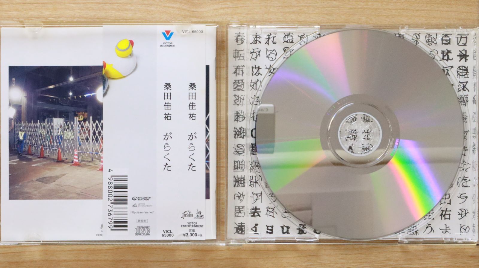 国内盤CD☆桑田佳祐/Keisuke Kuwata□ がらくた (通常盤