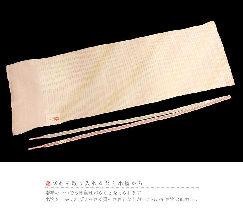 丹後ちりめん ぼかし