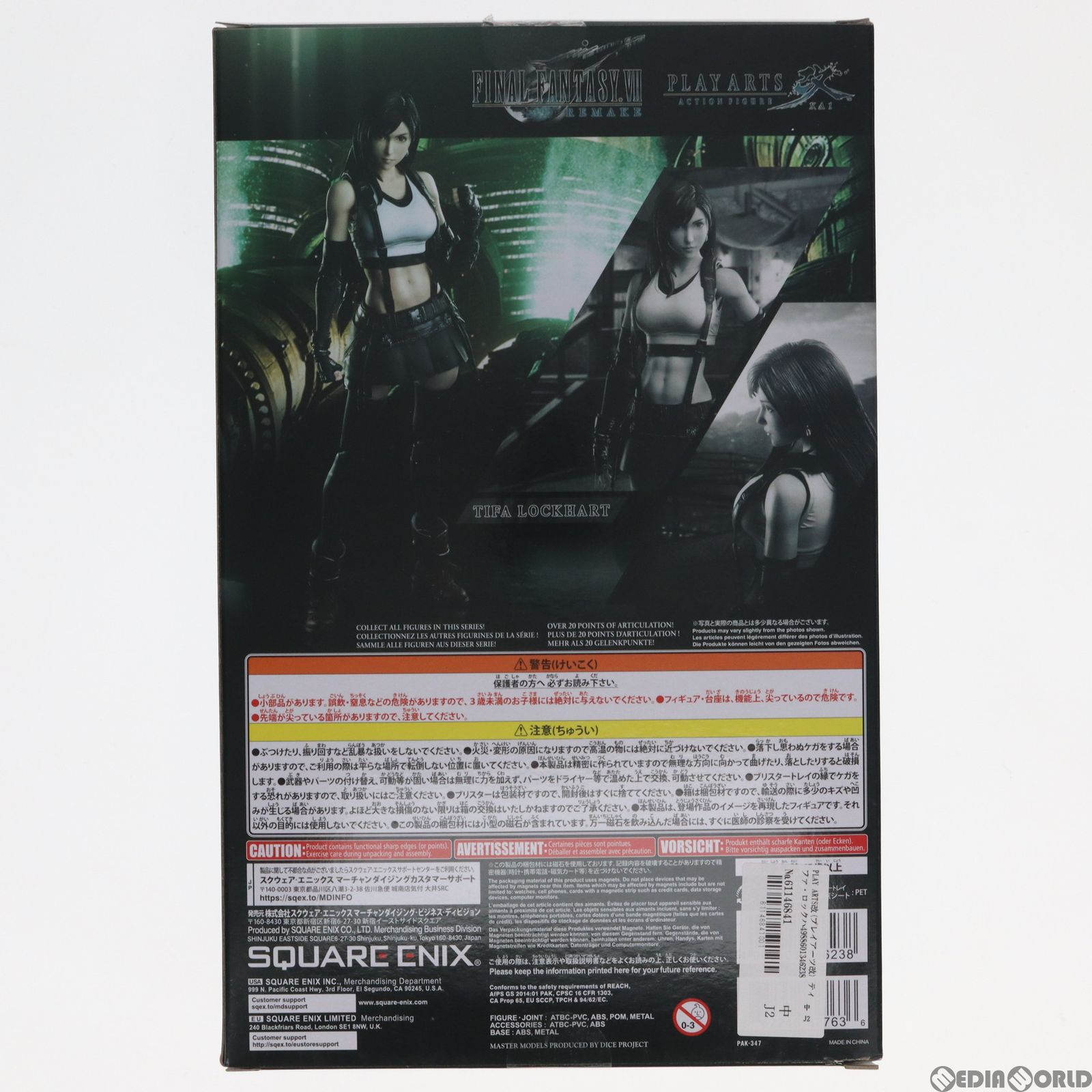 PLAY ARTS改(プレイアーツ改) ティファ・ロックハート FINAL