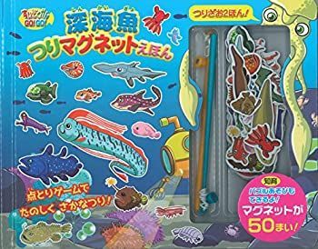  すいぞくかんGO!GO!深海魚つりマグネットえほん ([バラエティ] )
