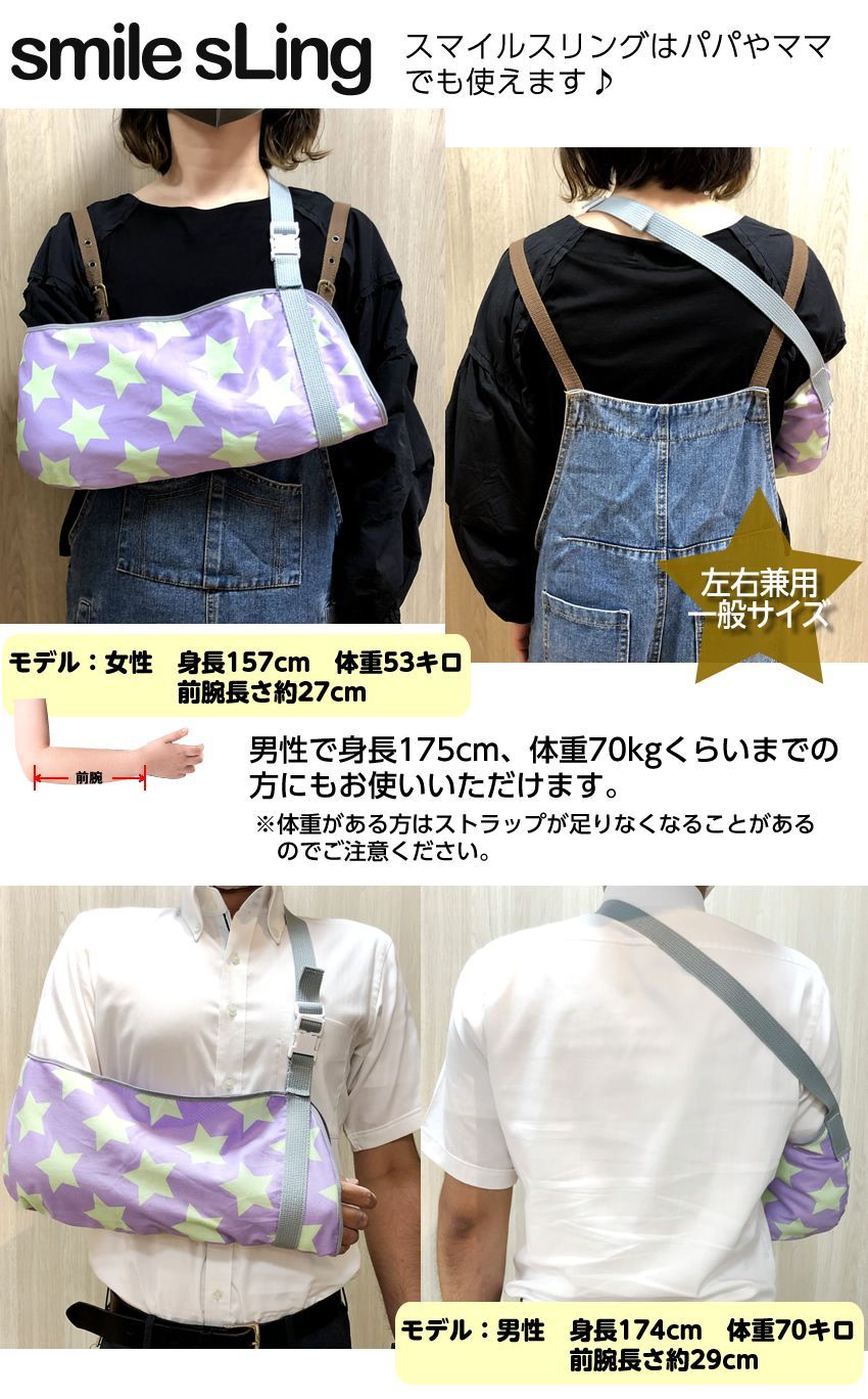 スマイルスリング（エレガント白い花 モスグリーン）腕吊り 一般用 腕