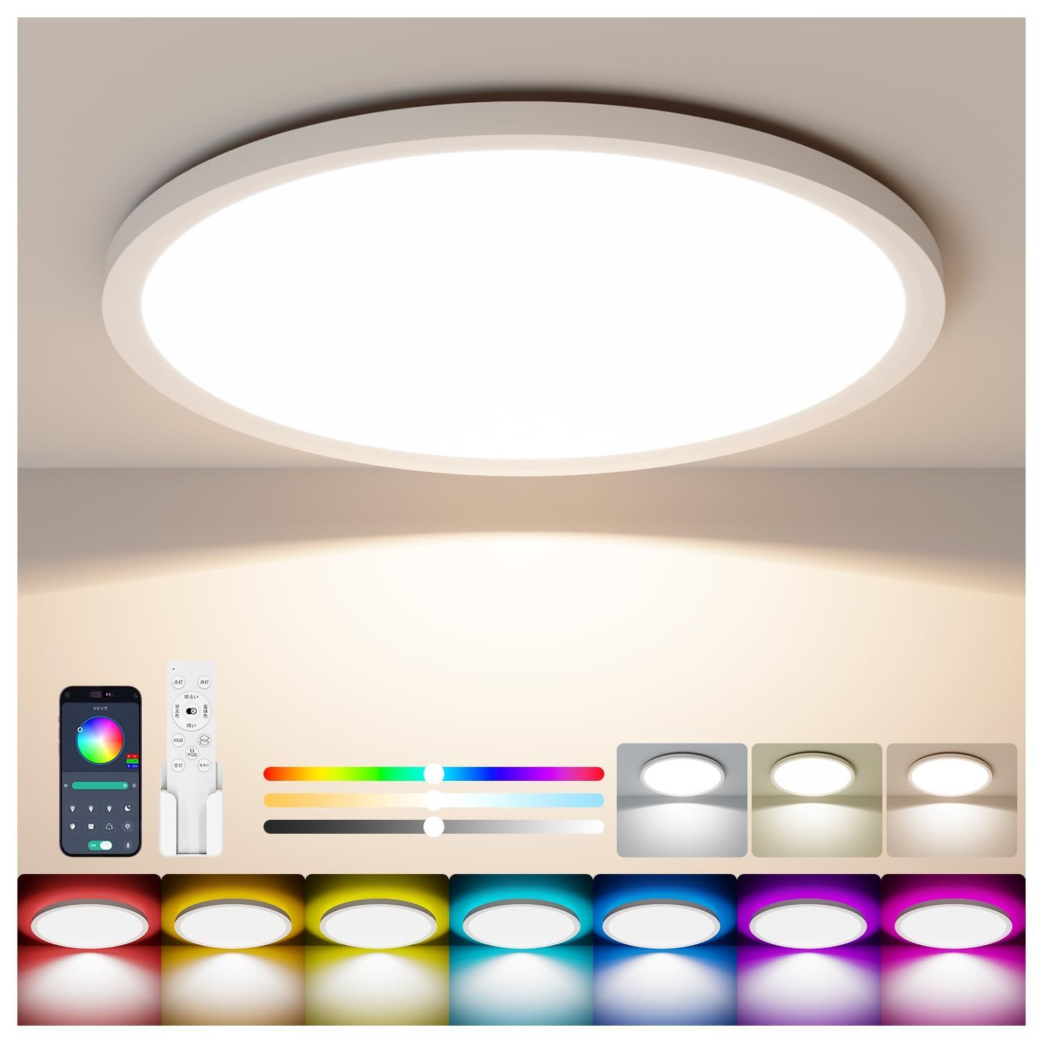 3600lm 天井照明器具 間接光RGBカラー 6畳～8畳 u0026 調光調色 極薄型 LEDシーリングライト おしゃれ 電気 蛍光灯 雰囲気ライト Antree リモコン付き 6～8畳 寝室/リビング/ダイニング/子供部屋/ゲー