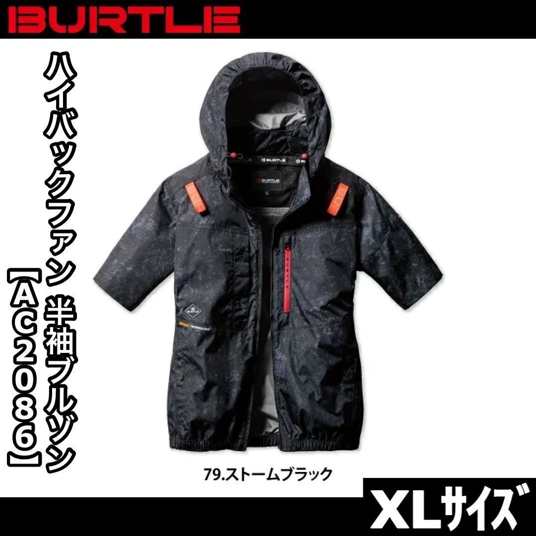 AC2086 ハイバック BURTLE バートル　ストームブラック　XL 新品 BURTLE バートル AC2086 XLサイズ ハイバックファン 半袖