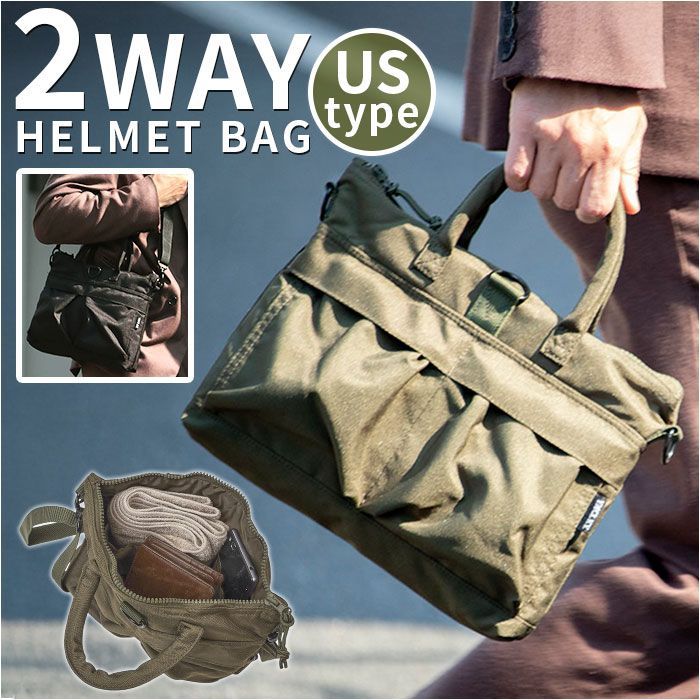 アメリカ軍 ヘルメットバック/トートバッグ MILITARY ミリタリーバッグ 新品 米軍ヘルメットバック