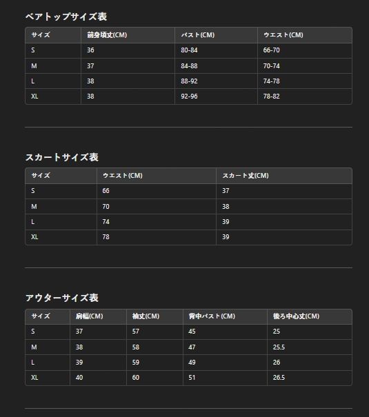 新品未使用 2024年秋冬発売 甜辣ロック風 アビゴスロックセットアップ 抹胸トップス+フレアスカート+チョーカー付き 撮影会 舞台演出 推し活 イベント用 大人レディース プレゼントにも最適
