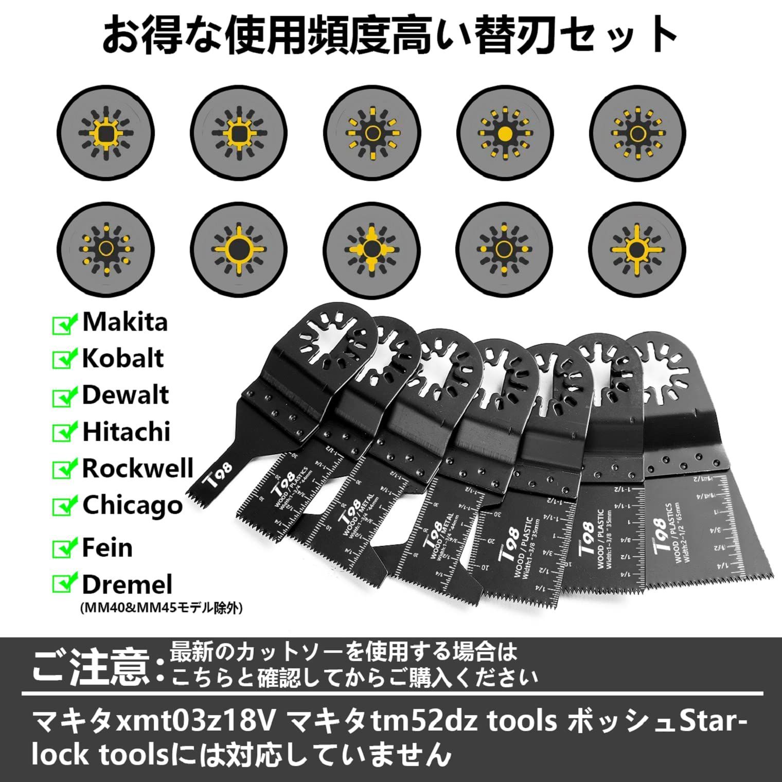 T98 ブレードカットソー マルチツール用替刃セット 23点 日立