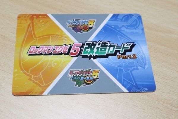 送料無料 ロックマンエグゼ ロックマンエグゼ5 改造カード Part2