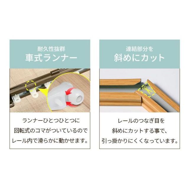 カーテンレール