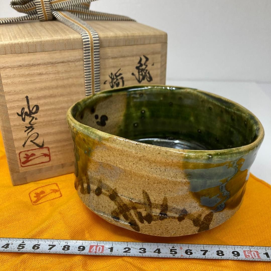 ☆茶3 児島塊太郎 織部茶碗 共箱 最大口径約14㎝ 東里6-1226① - メルカリ
