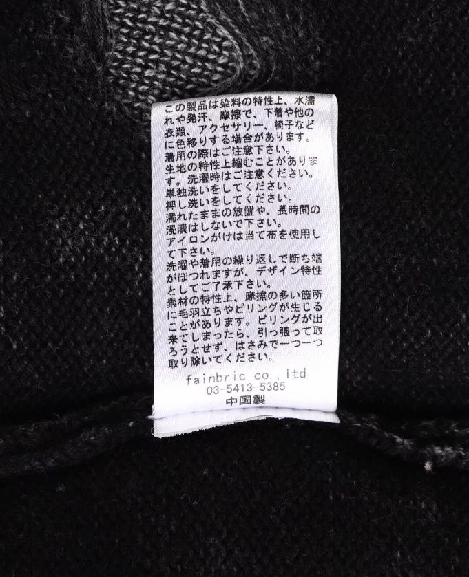 LHP DankeSchon ダンケシェーン トップス ダメージ加工