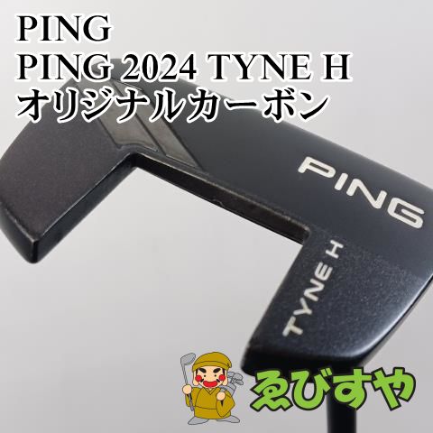 入間 パター ピン PING 2025 TYNE H オリジナルカーボン 3 7984