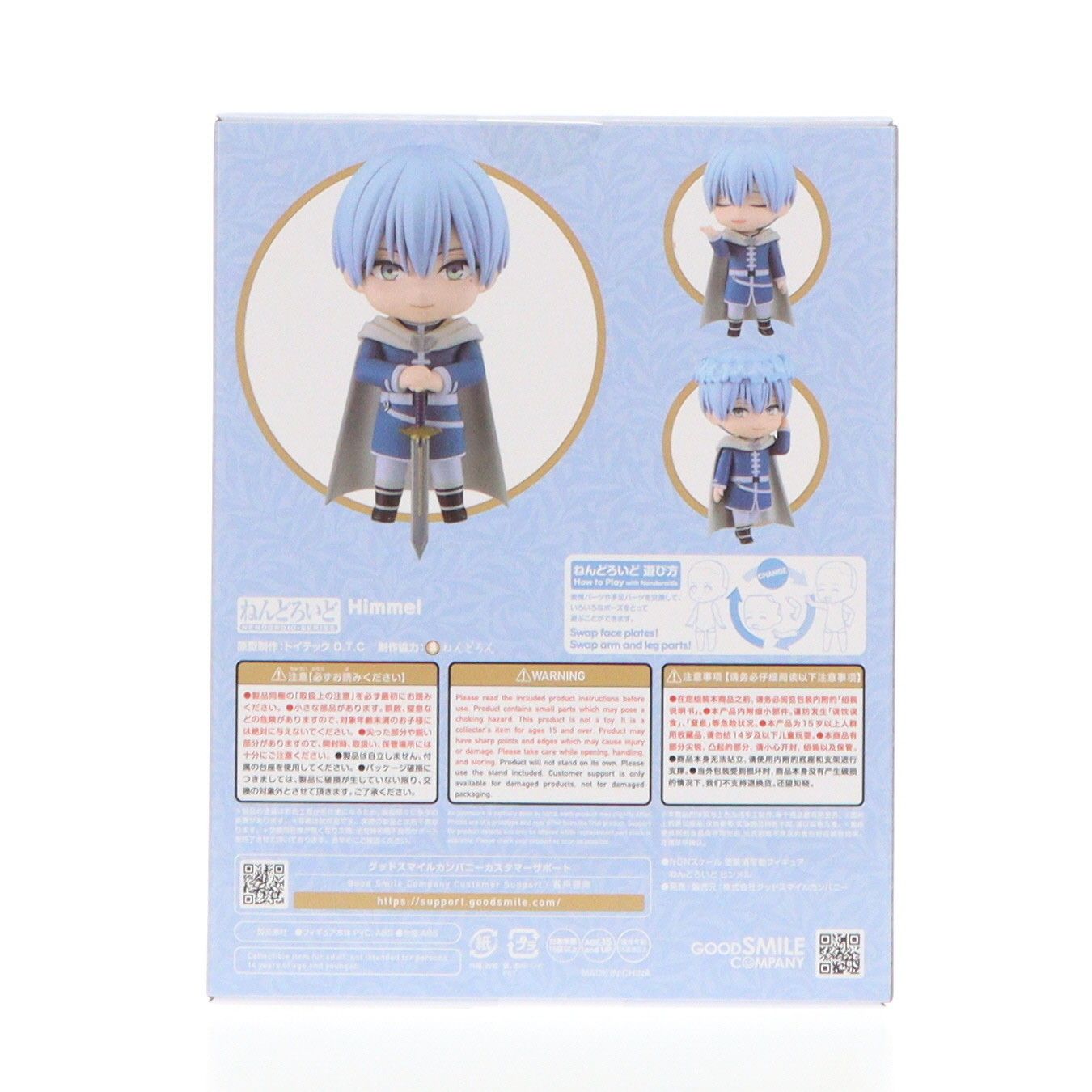 グッドスマイルカンパニー公式ショップ特典付属 ねんどろいど