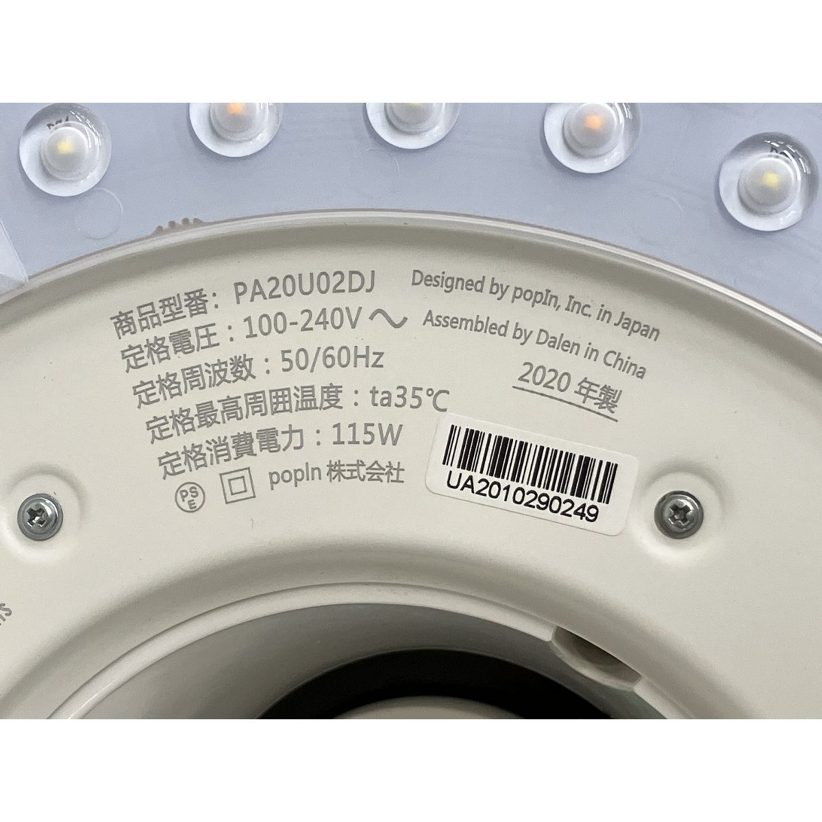 シーリングライト