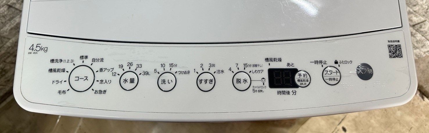 高年式】大阪送料無料☆3か月保障付き☆洗濯機☆ハイアール☆4.5kg