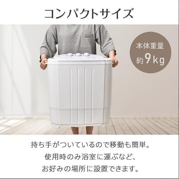 洗濯機 縦型 小型洗濯機 二槽式 コンパクト 脱水 ステンレス槽 洗い 洗濯機 縦型 小型洗濯機 二槽式 コンパクト 脱水 ステンレス槽 洗い