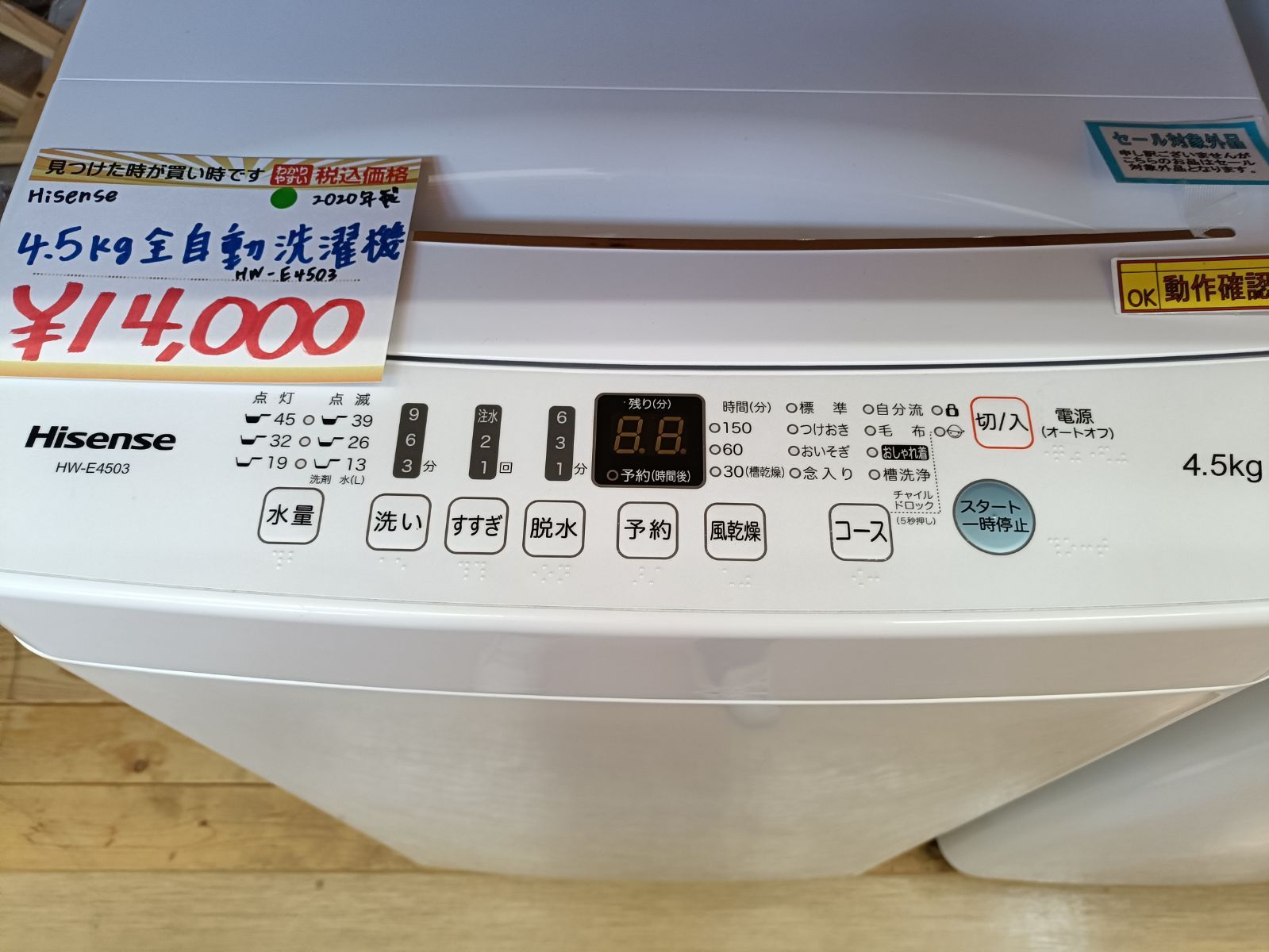 2020年製 コンパクトサイズ