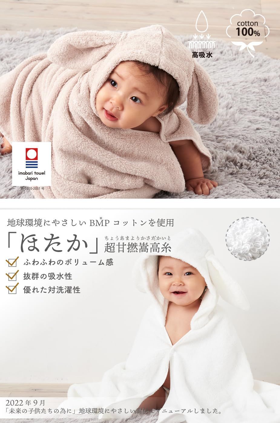 imabari 商品