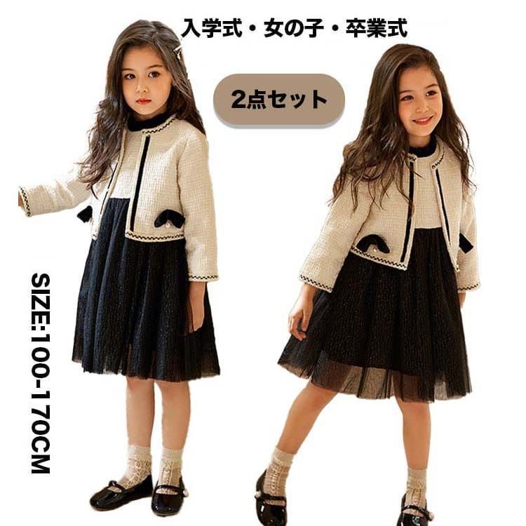 セレモニースーツ 卒業式 女の子 スーツ ボレロ ワンピース 2点セット フォーマルスーツ 入学式 結婚式 発表会 キッズ ワンピース
