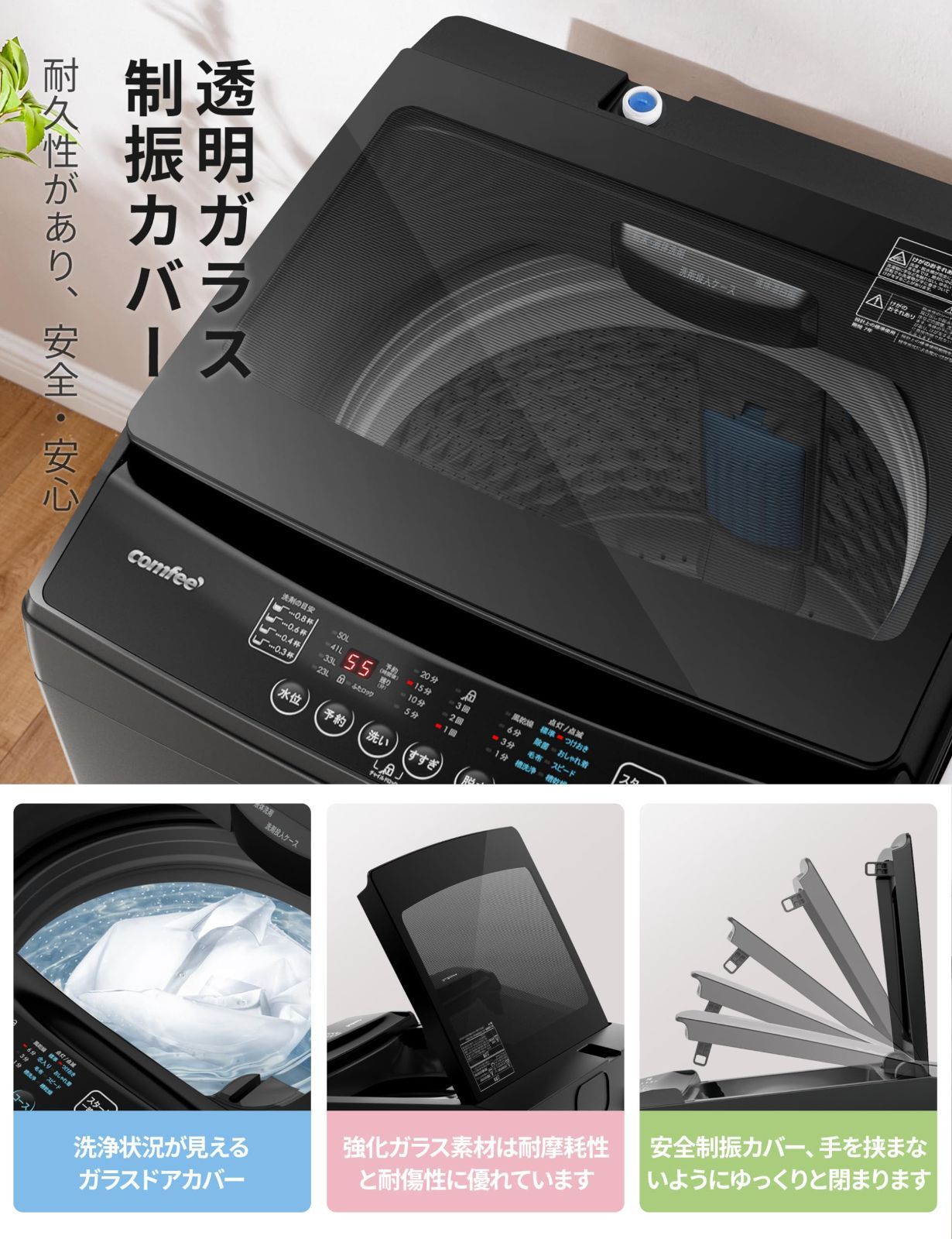 お取り引き中）コンフィー(COMFEE') COMFEE' 上面 洗濯機 7kg 全自動