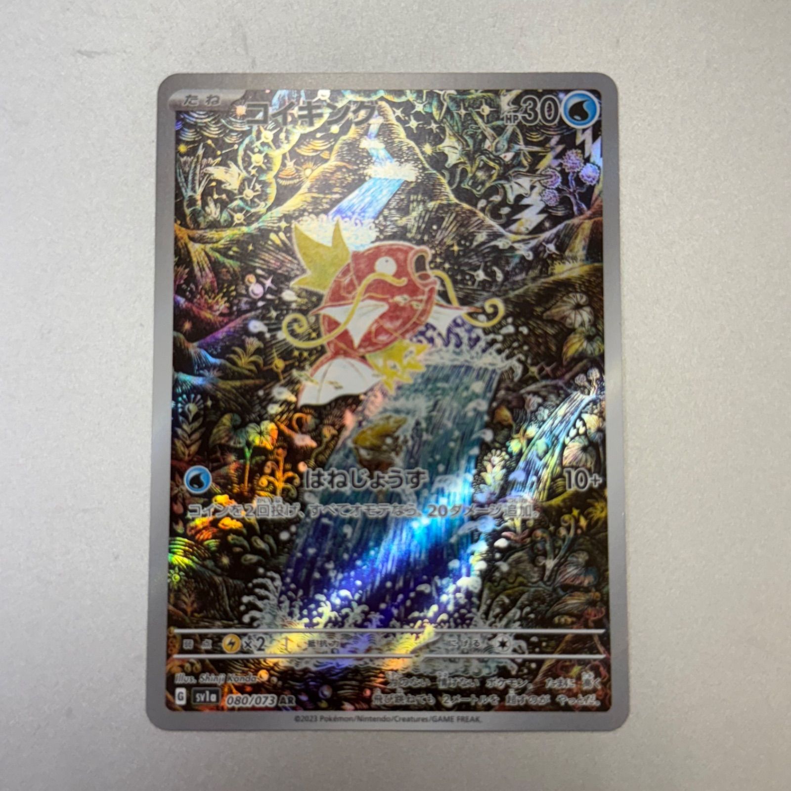 kny26894#77ポケモン コイキング 080/073 AR 2枚 kny26894#77ポケモン コイキング 080/073 AR 2枚 - メルカリ
