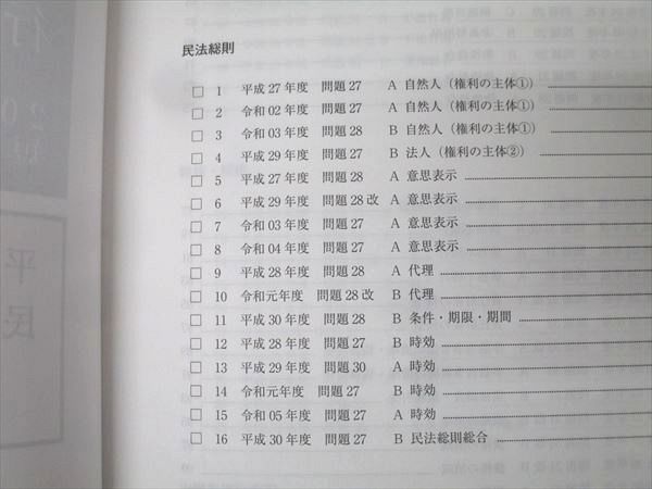 アガルートアカデミー 行政書士試験 短答過去問集 平成27～令和5