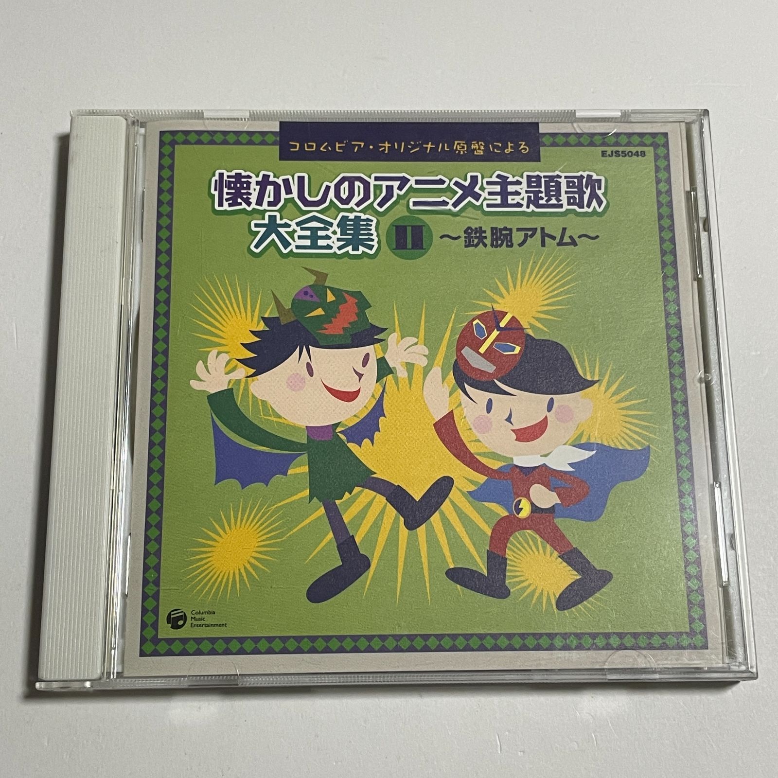 CD『懐かしのアニメ主題歌大全集Ⅱ 〜鉄腕アトム〜』 - メルカリ