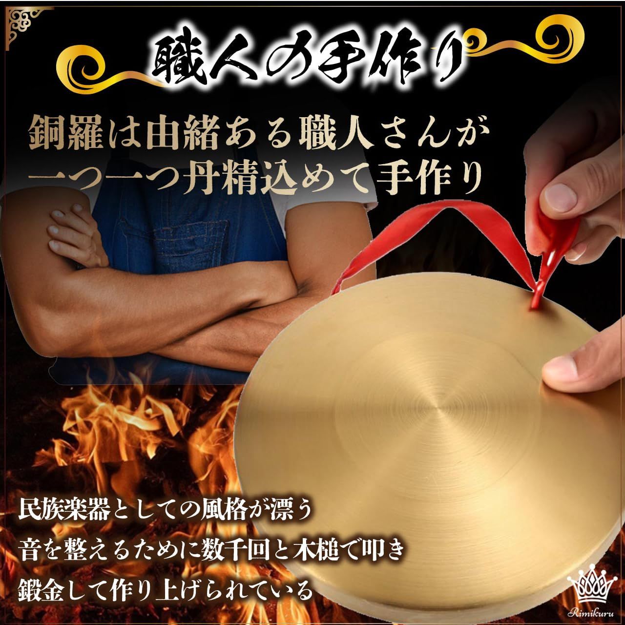 Rimikuru 銅鑼 ドラ バチ 楽器 太鼓 タムタム ゴング マレット 効果音 