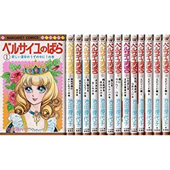 中古】ベルサイユのばら コミック 1-14巻セット - メルカリ