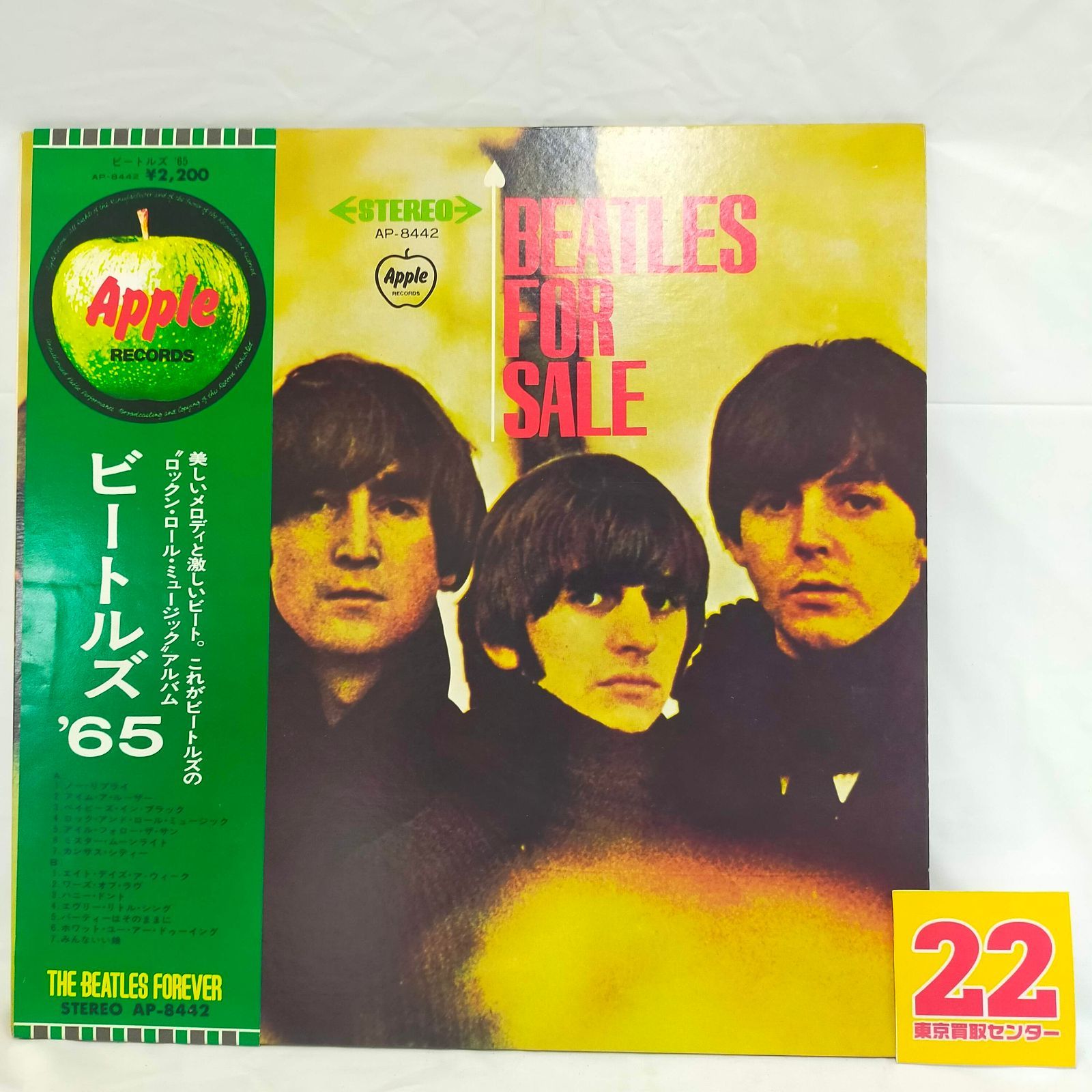 LP ビートルズ ビートルズ 65 (-東芝音工） AP8442 APPLE /00260 LP ビートルズ ビートルズ 65 (-東芝音工） AP8442 APPLE /00260