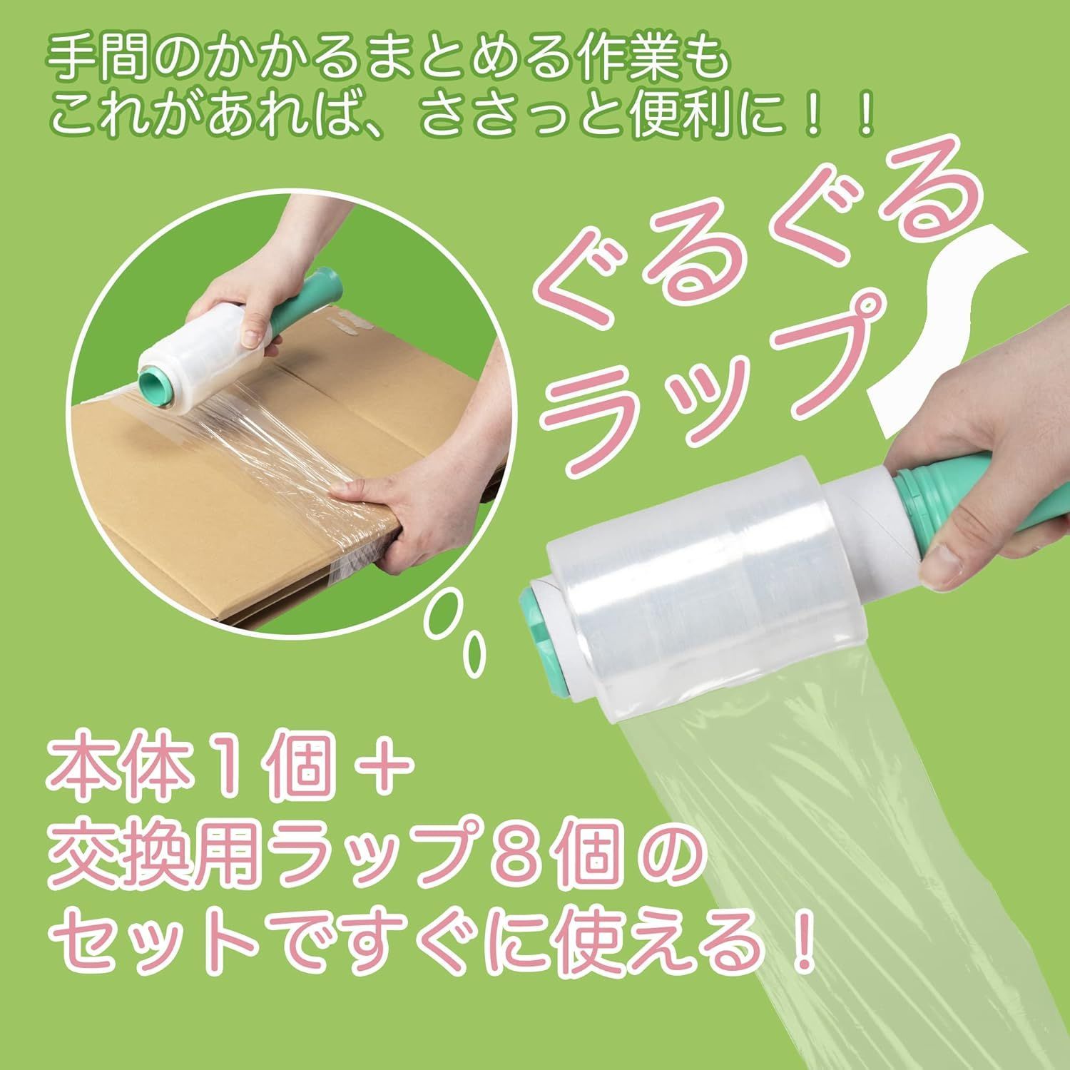 挑戦中 ハンディストレッチぐるぐるラップ交換フィルム１６０本セット