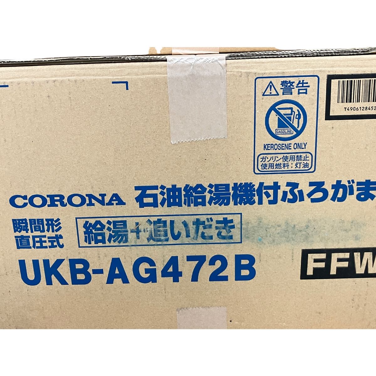  CORONA UKB AG 472 B QU 8 2 SM 石油 小型給湯機 直出し標準排気筒セット 住宅設備 コロナ 家電 浴室 浴槽 洗面所 住宅設備