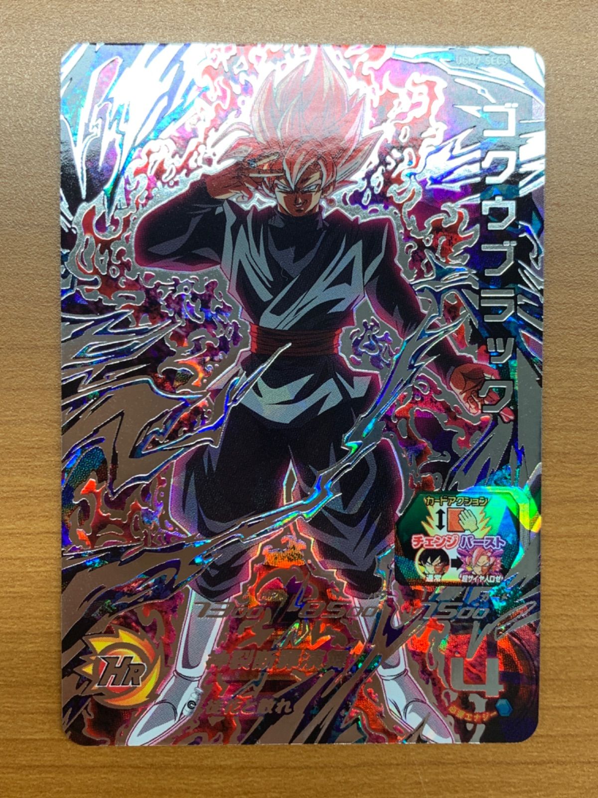 ゴクウブラック UGM7-SEC3 発動方式：自動 UR アルティメット