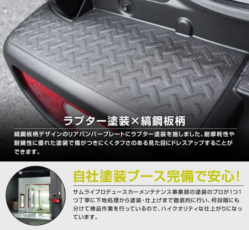 サムライプロデュース】ジムニーシエラ JB74W ジムニーノマド JC74W