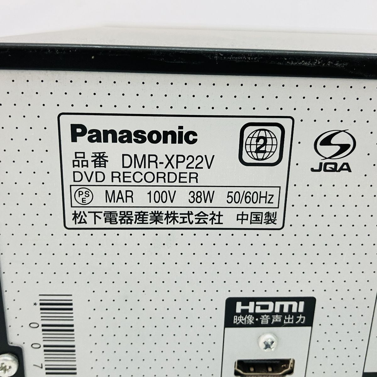 Panasonic DMR-XP22V DVDレコーダー Panasonic DMR-XP22V DVDレコーダー 2008年製 家電 パナソニック