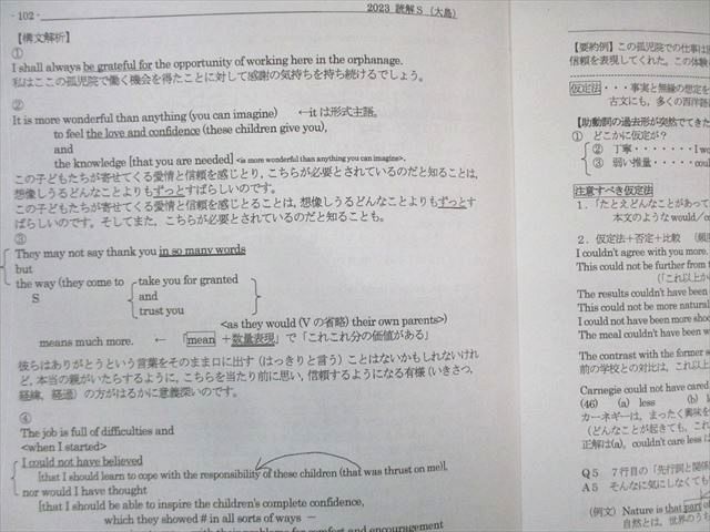 駿台 英文読解S 2023 通年 大島保彦 020m0D 駿台 英文読解S 2023 通年 大島保彦 020m0D - メルカリ