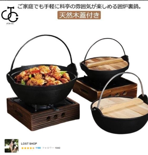 囲炉裏鍋 キャンプ 鍋 炭火 ガス火 鉄鍋 いろり鍋 天然木蓋付き