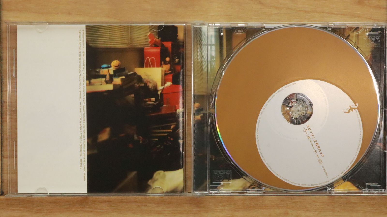 中古CD☆スピッツ/SPITZ□ 三日月ロック 【4505022