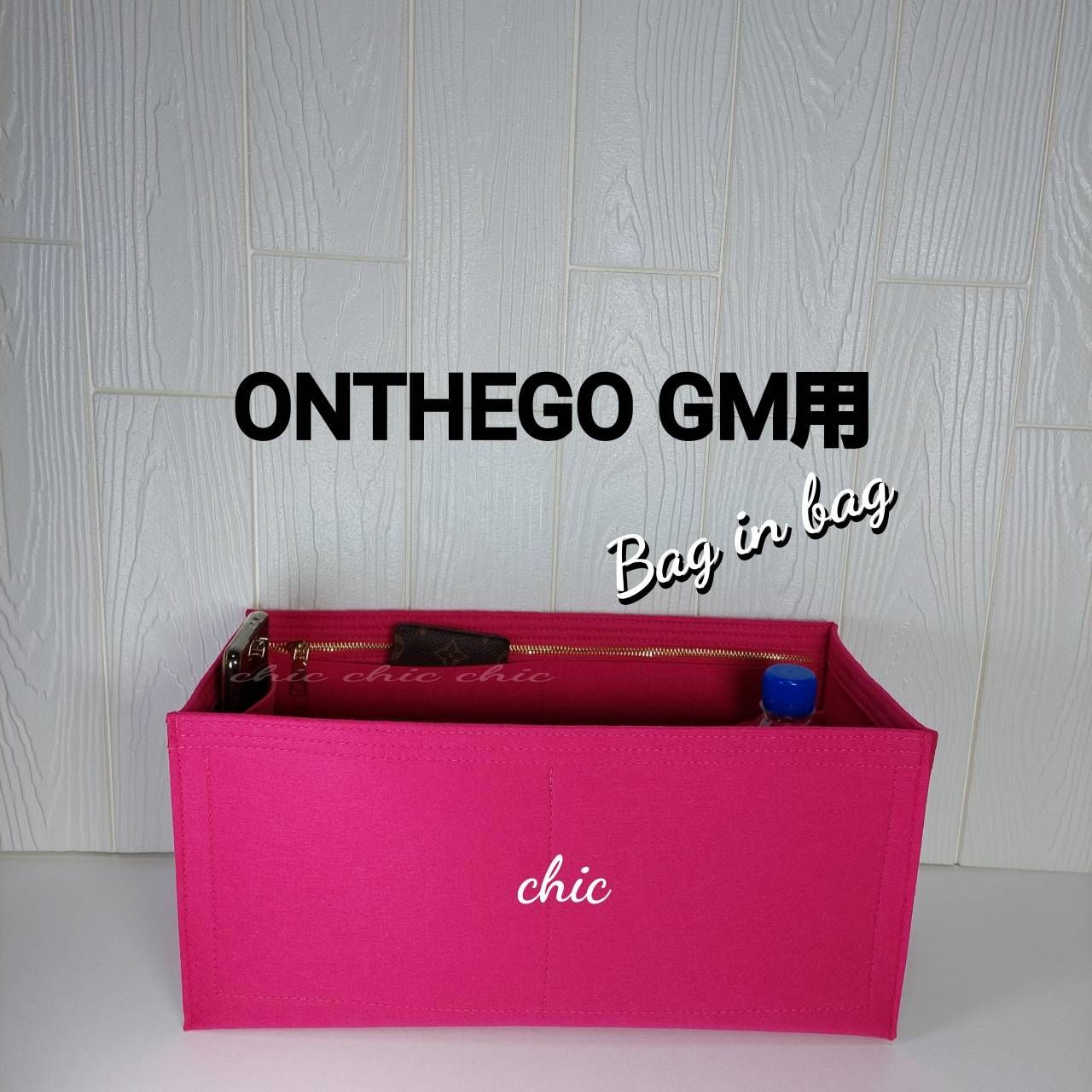 バッグインバッグ40用 ☆オンザゴーGM用☆ローズピンク色☆丈夫なフチ3 