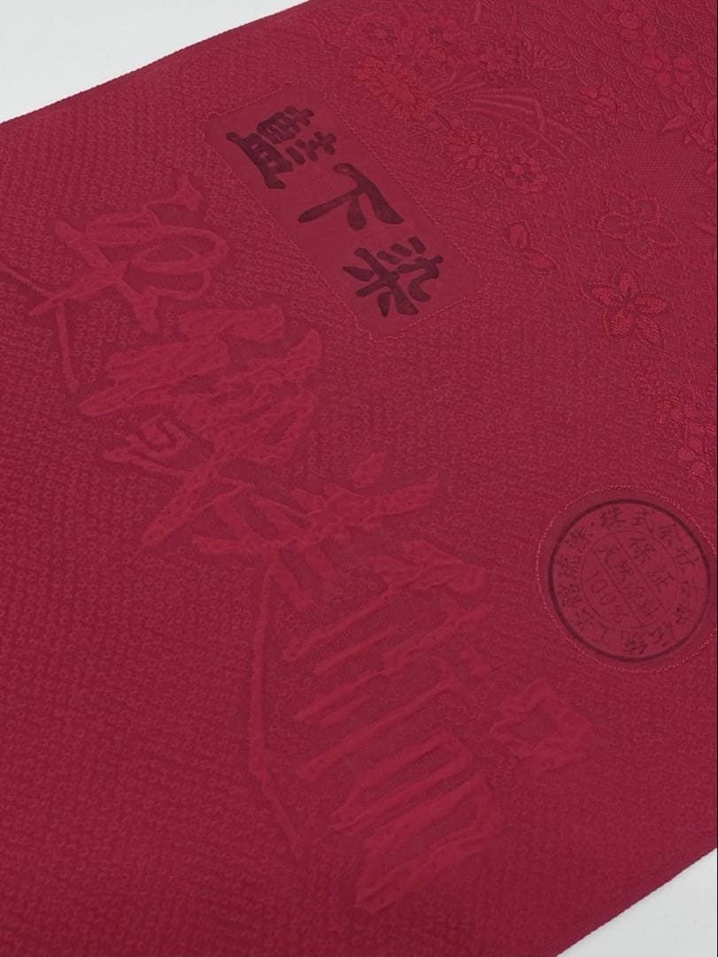 色無地 ふくれ織 紋意匠 藍下染 天然染料 ガーネット色 正絹 反物 