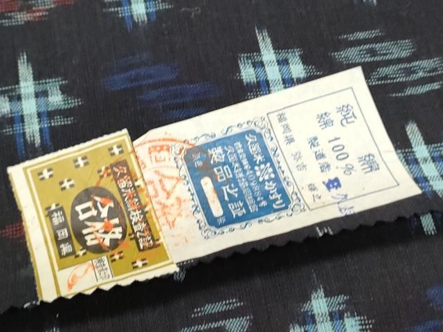 平和屋着物○久留米絣 反物 吉祥文 証紙付き 着尺 綿 逸品 未使用