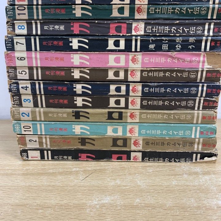 希少　1968年　1・2・3月号　月刊漫画ガロ 希少 1968年 1・2・3月号 月刊漫画ガロ