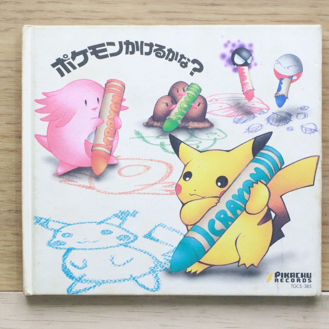 動作確認済み　ポケモン　歴代CD 16枚まとめ売り！ Amazon.co.jp: ポケットモンスターXY&Z エックスワイ アンド